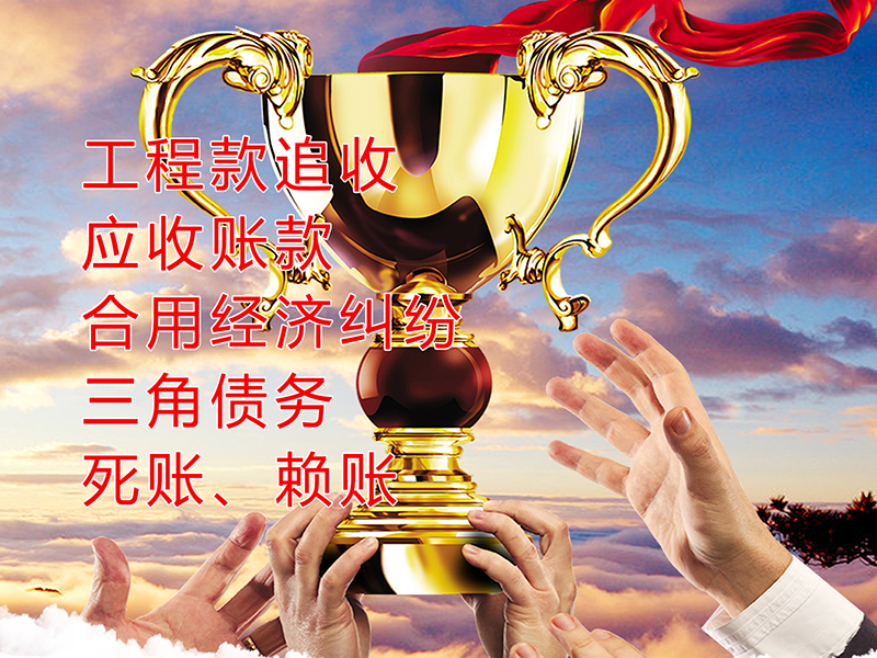 九龙坡要债公司